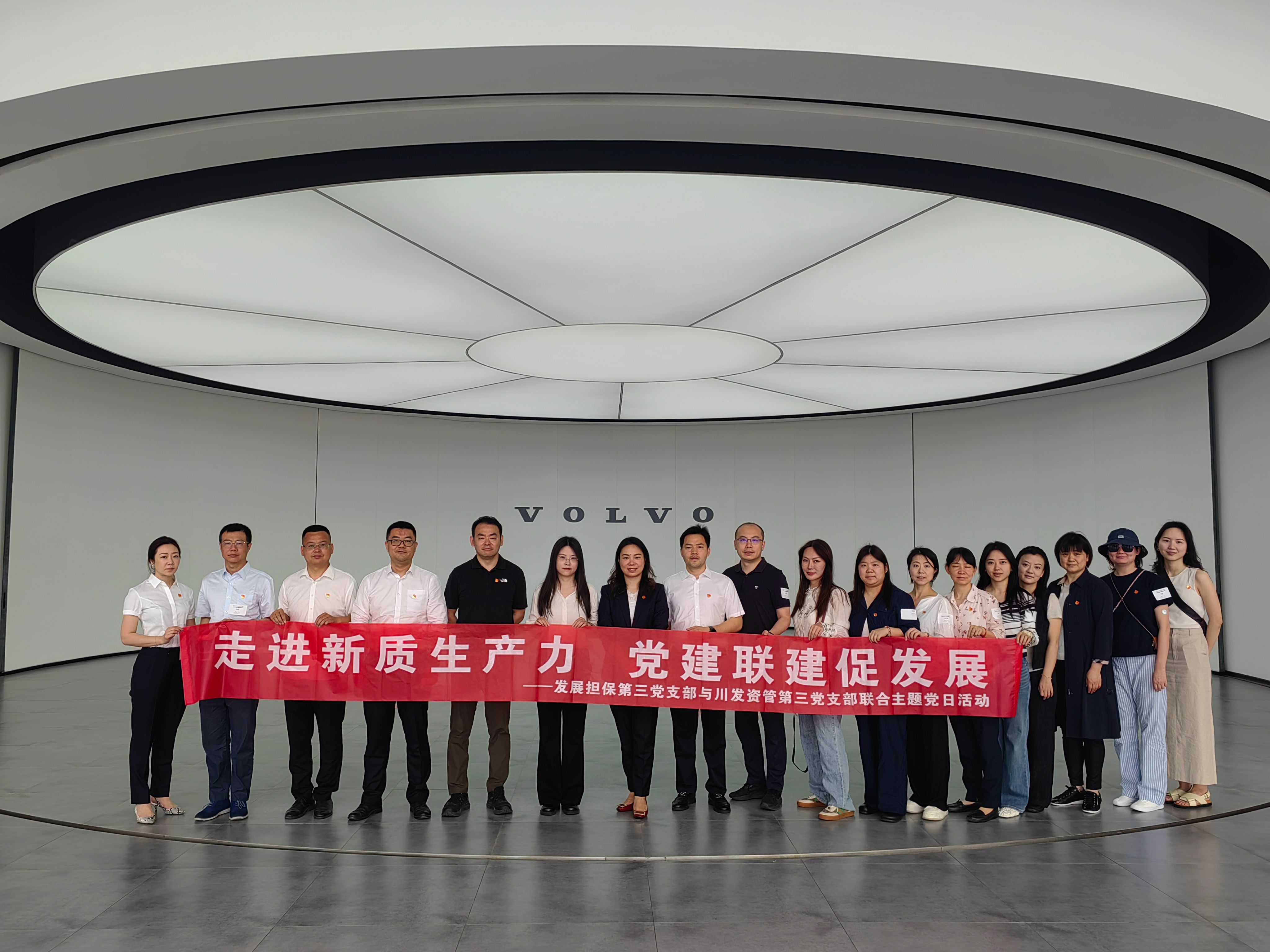 走進(jìn)新質(zhì)生產(chǎn)力，黨建聯(lián)建促發(fā)展——資管公司第三黨支部與擔(dān)保公司第三黨支部聯(lián)合開(kāi)展主題黨日活動(dòng)